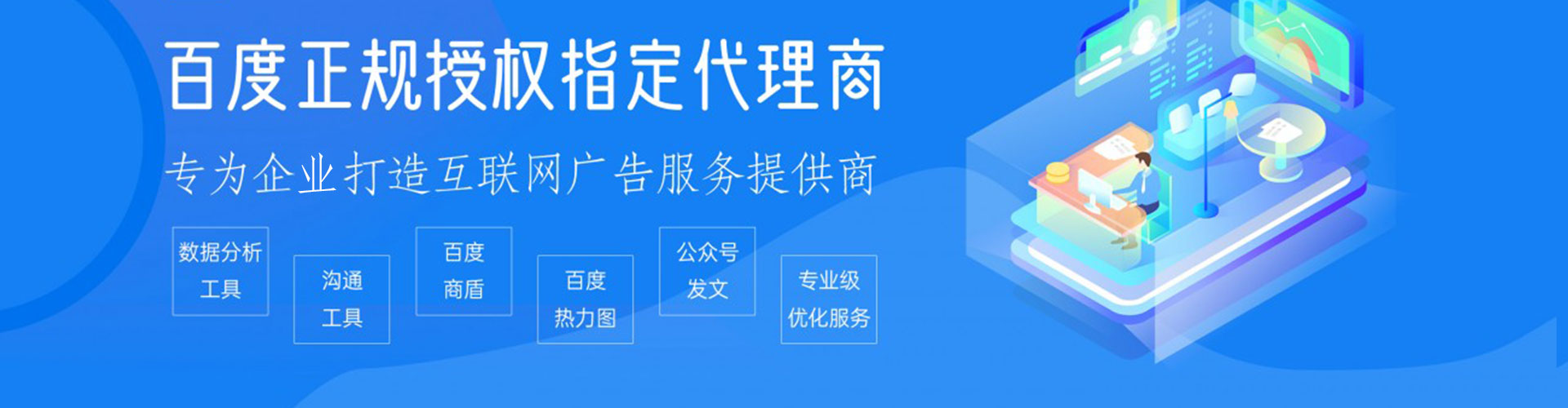 陆川百度平台推广