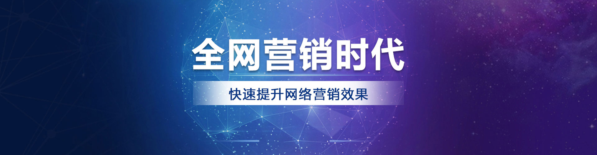 陆川网络推广开户